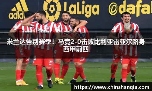 米乐m6
